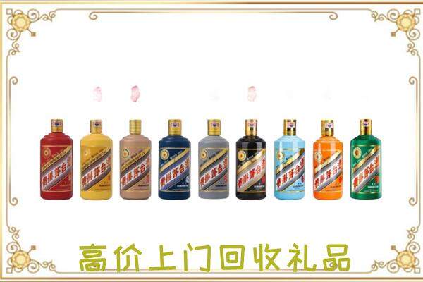 隆化县附近回收茅台纪念酒